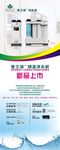 罗麦净水机易拉宝