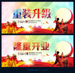 隆重开业