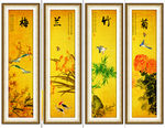 梅兰竹菊