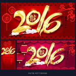 2016猴年