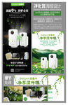 空气净化器展架