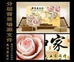 花开富贵背景墙