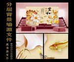 荷花金鱼背景墙