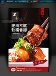 红烧肉  美食