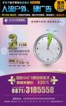 人流广告