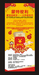 迎新年展架
