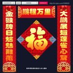 春联