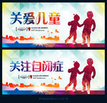 关爱儿童