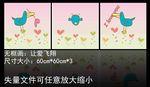 无框画 让爱飞翔
