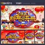 新年
