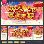 春节