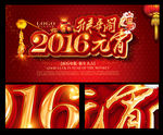 2016 元宵 猴年