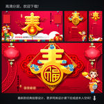 春字