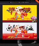 吉祥如意 迎春接福