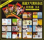 高端精品时尚杂志 大气 医院