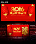 2016年晚会背景