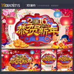 2016年