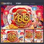 2016猴年