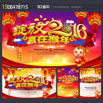 年会
