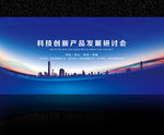 蓝色会议背景 网络科技图片