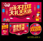 过年不打烊