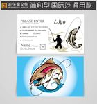 钓鱼名片