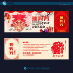抽奖券