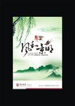 银行宣传画