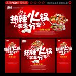 火锅
