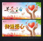 关爱生命