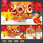 新年快乐