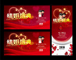 婚庆庆典海报设计