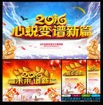 2016年会
