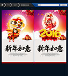 新年如意 新年快乐 唯美