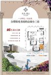 半山洋房住宅DM