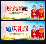 我们结婚吧