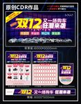 双十二购车狂潮来袭