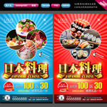 日本料理
