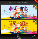 猴王贺岁 年货开抢 Q版