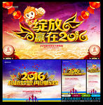 2016猴年