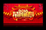 恭贺新春 新年海报 春节海报