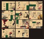 中国风山水画册