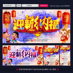 新年