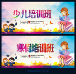 少儿培训班