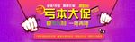 淘宝促销海报