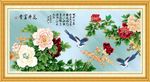 富贵牡丹