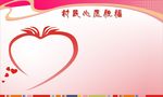 心愿祝福