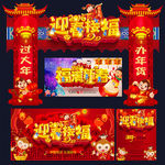 春节