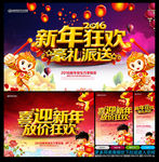 新年促销