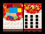 2016年日历